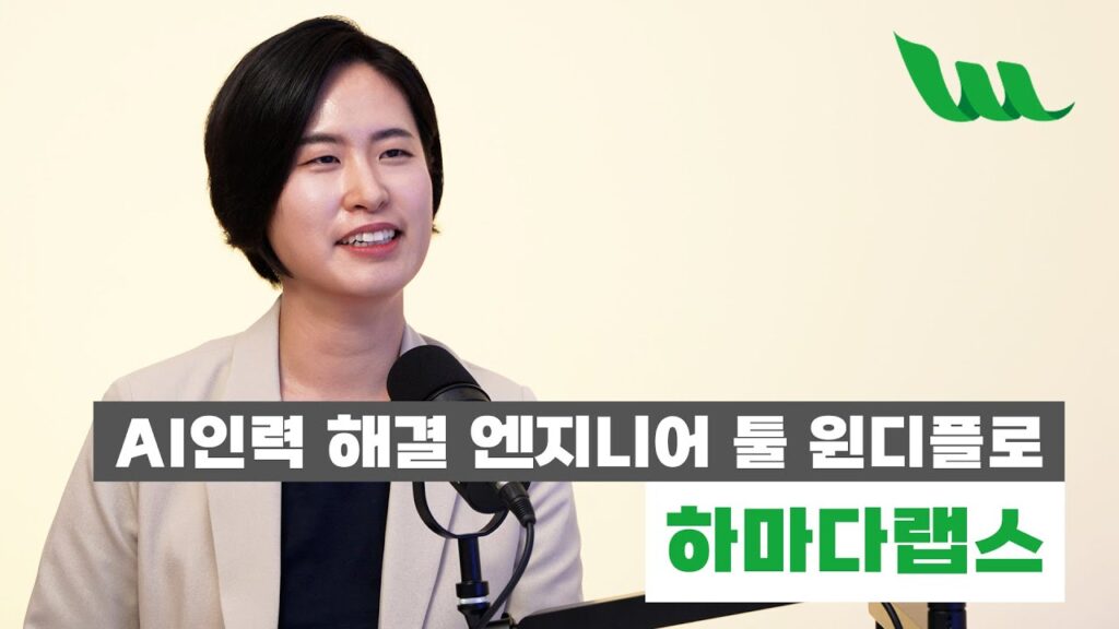 하마다랩스, 중소벤처기업부 팁스(TIPS) 최종 선정