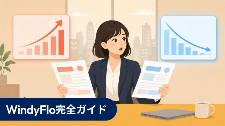 ZapierとMakeの代替を探しているなら — WindyFlo完全ガイド